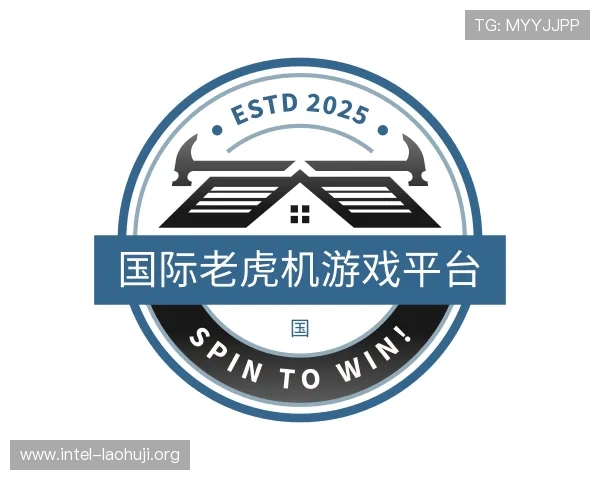 解读国际老虎机游戏平台